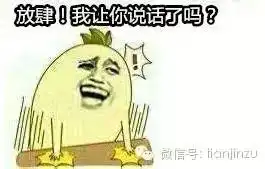 天津人你真是够了,不带嫩么损人的