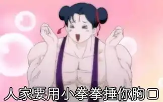 小锤锤锤你胸口微信表情包下载小锤锤锤你胸口表情包pc软件下载站