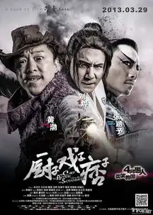 黄渤搞笑表情包厨子戏子