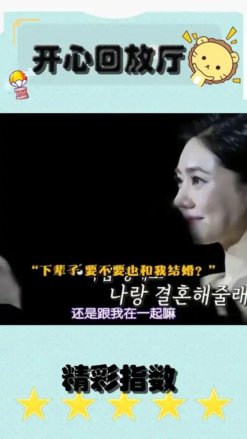 秋瓷炫现场下跪求婚于晓光,于晓光强忍着哭的笑,这表情太逗了