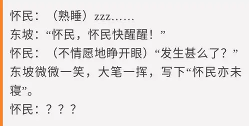 那一晚,怀民到底睡没睡