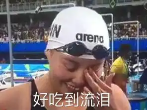 傅园慧手机被偷网友快使出你的洪荒之力