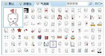 气泡熊qq表情包气泡熊qq表情包全套下载qq表情下载之家