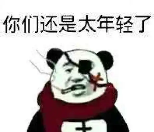 傲娇表情包搞笑沙雕凡士