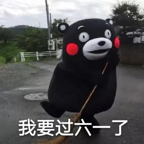 表情六一儿童节表情包