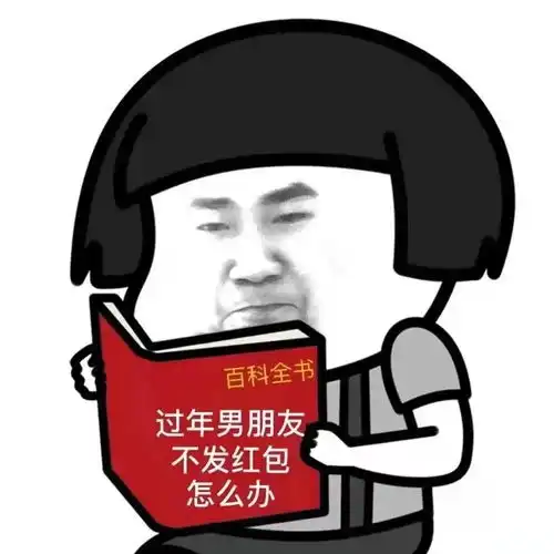 拜年表情包一毛两毛不嫌弃一千两千会更好