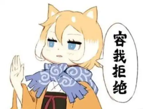 二次元表情包早上好爱你