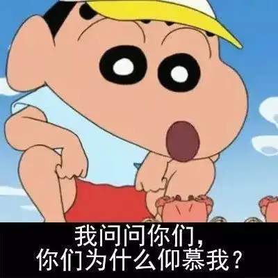 期待的搞笑表情蜡笔小新