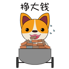 only汪魔性系列狗年微信表情包