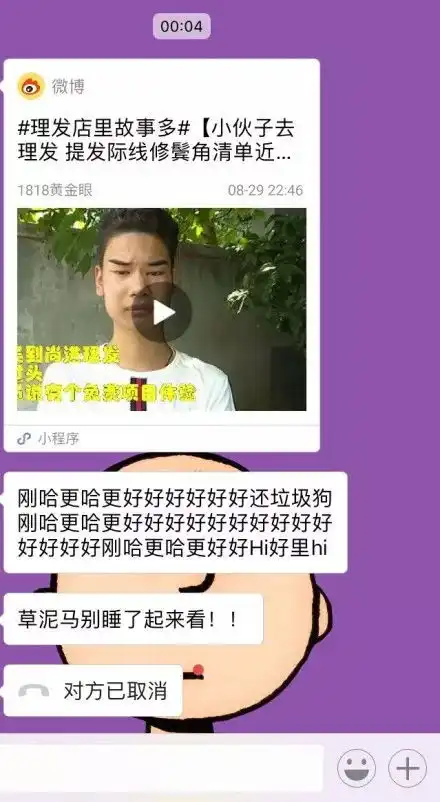 发际线男孩4万块修关公眉,恶搞表情包刷屏朋友圈哈哈哈笑到变形