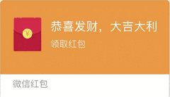 微信整人假红包仿真整人红包图片