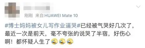 我都不想做她妈了博士妈妈心态突然崩了