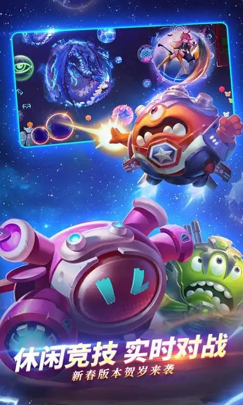 球球大作战2安卓版下载