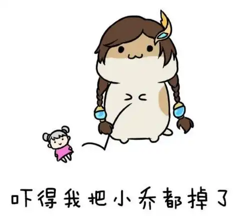 吓得我胸都掉了表情包农