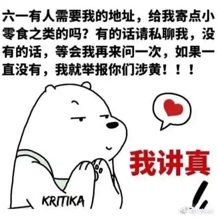 六一儿童节必备表情包