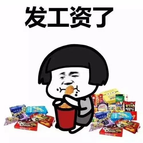 早啊表情包吃吃吃