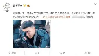 直播界表情包之王回归,西楚霸王药水哥重新捡起梦想