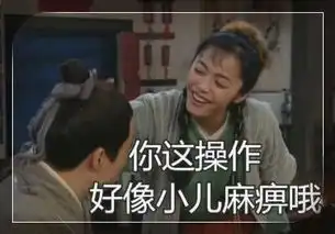 武林外传吐槽玩王者大坑,被制作成表情包,网友怕了少年