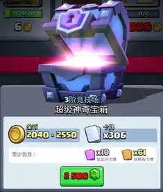 皇室战争5月3日新版本宝箱掉落顺序表一览