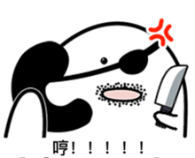 我要入赘表情包gif