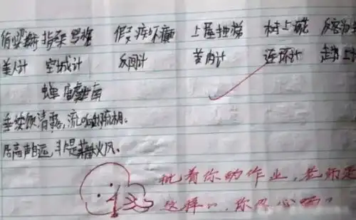 90后教师用表情包阅卷,学生非常喜欢,网友别人家老师