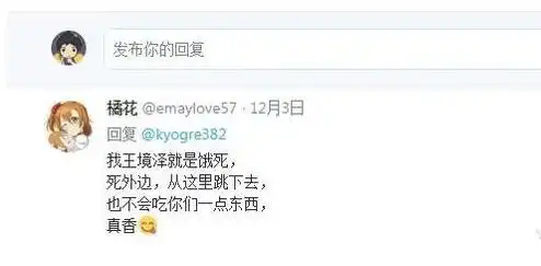 网络表情包用语日文