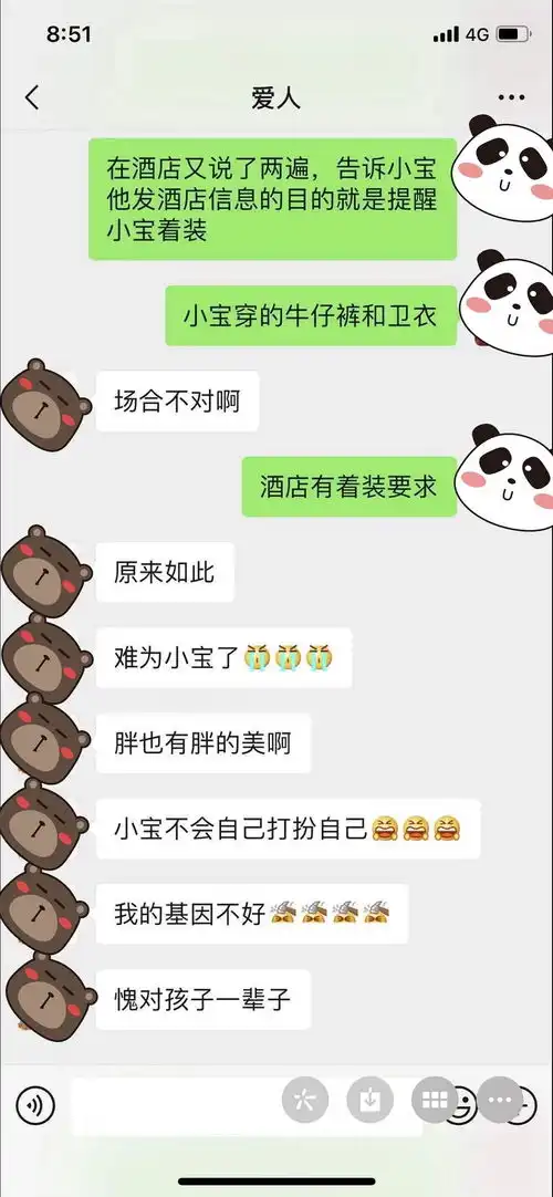 太自卑了,我心态崩了更新,我爸妈太好了...