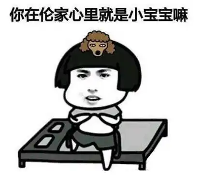 还记得几个月前的pk事件吗表情包大集合