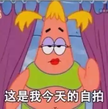 健忘图片表情包搞笑自拍