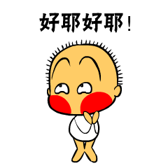 傻胖脸微信表情第三辑