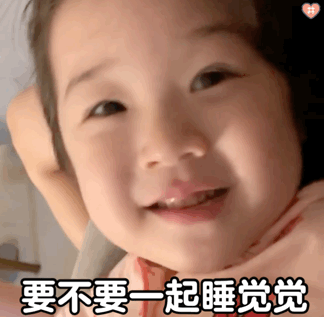 萌娃表情包合集