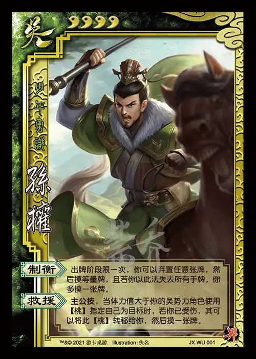 11月ol新增储备皮肤27张全制图大批晋将白皮葛瞻稀有神刘史诗等