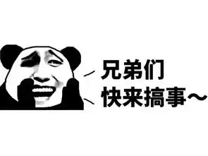 斗表情包斗搞笑起床
