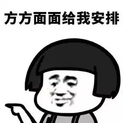 下头女表情包跑路