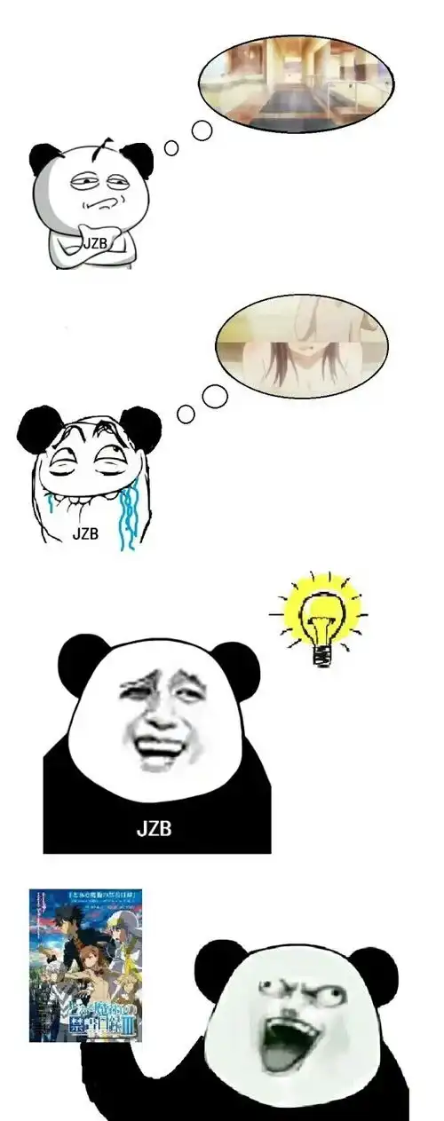 盘点贴吧魔禁系列沙雕表情包合集第一期有需要的可以保存