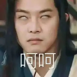 表情丨你们要的武林外传表情包