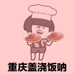 抖音动态表情包分享