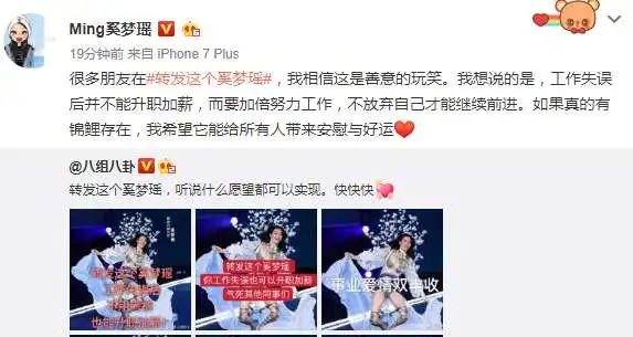 奚梦瑶回应跌倒照被p成表情包说了什么相信是善意的玩笑