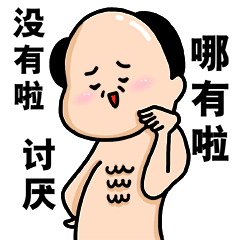 爸爸的表情微信表情图片