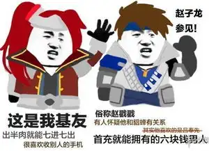 斗表情包斗搞笑王者荣耀