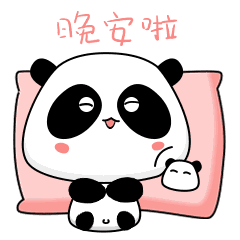 睡前晚上好问候动态表情包温馨晚安问候语简短一句话