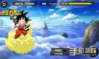 悟空大乱斗赛亚人搭配指南07073手机游戏