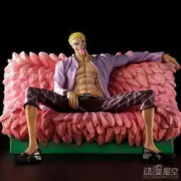 海贼王多弗朗明哥限定手办粉色大衣依旧风骚