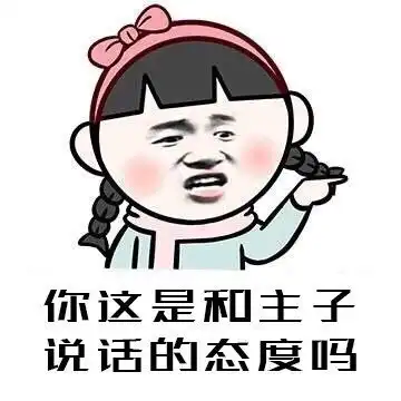 老师你接着说我听着呢嗯嗯嗯嗯严浩翔表情包严浩翔表情
