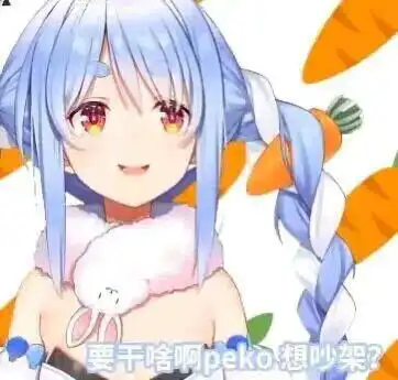 恶搞兔子表情包田里