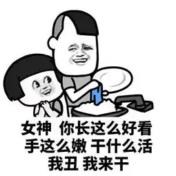 李姐笑话如果追一个中国女孩你请她吃什么