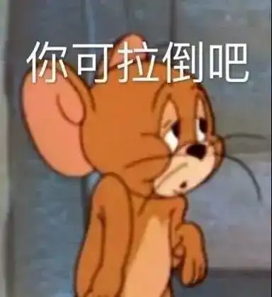 抽烟挨打表情包痛苦