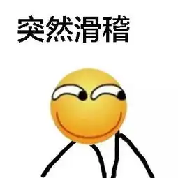 球球大作战表情包第十五期突然系列