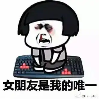 宝宝知错了表情包