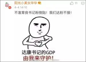 gdp男孩,我们需要你
